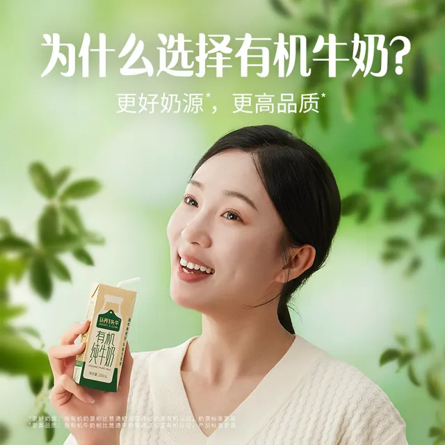 认养一头牛 有机纯牛奶200ml*16盒量贩装 全脂牛奶有机认证环保包装 29.95元（需买2件，需用券）