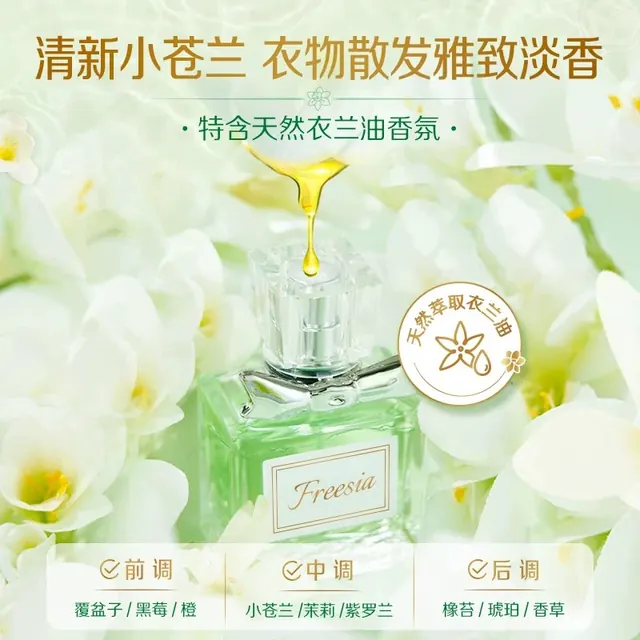 立白 洗衣液 12斤 38.55元
