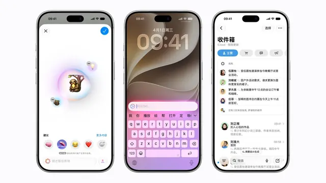 早报｜iPhone国行AI官宣！千问接入Siri/DeepSeek千亿融资曝光/于东来建议支持「消费入座」