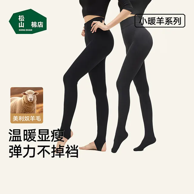 松山棉店 女士保暖打底袜 罗纹连脚 黑色 均码 34.5元