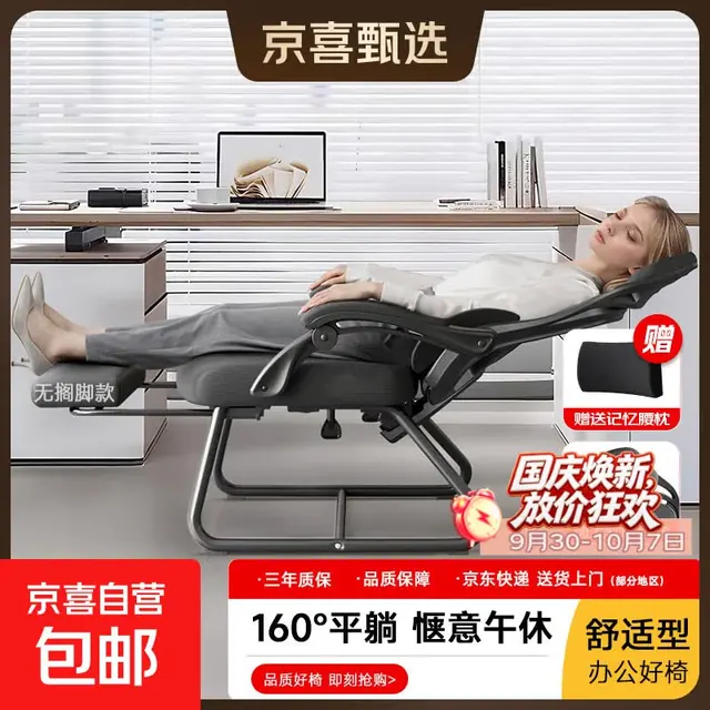 畅东 办公椅可躺平午睡躺坐椅弓形家用电脑椅舒适久坐人体工学椅子 自适应翻转腰枕 249.05元（需用券）