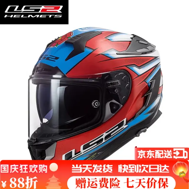 LS2 头盔FF327碳纤维摩托车全盔男3C认证防雾双镜片四季通用机车赛车 特白/红兰狂澜(3C版) 2XL(60cm-61cm) 599.2元（需用券）