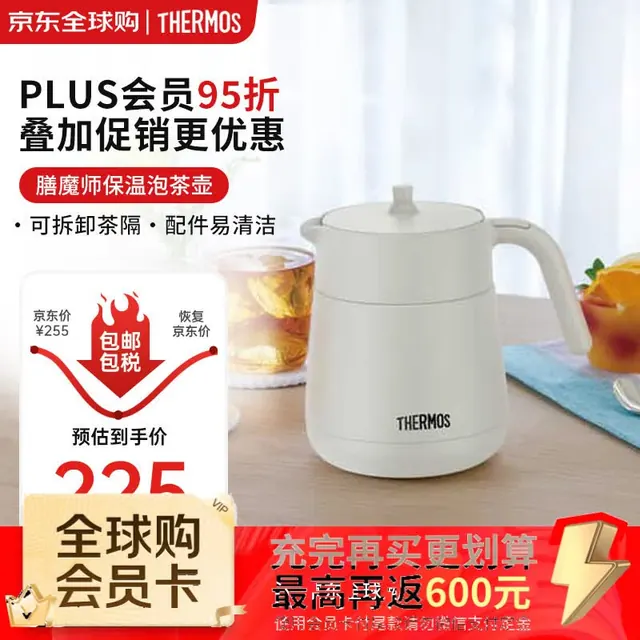 THERMOS 膳魔师 日本直邮新款真空保温茶壶泡茶保温两用轻量便捷办公居家！ 浅灰色700ml 137.33元