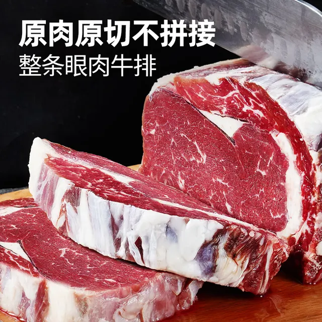 今日必买：大希地 GB2707！原切熟成眼肉牛排（厚约2cm）净重3.4斤（另有厚切上脑、羊排等） 149.5元