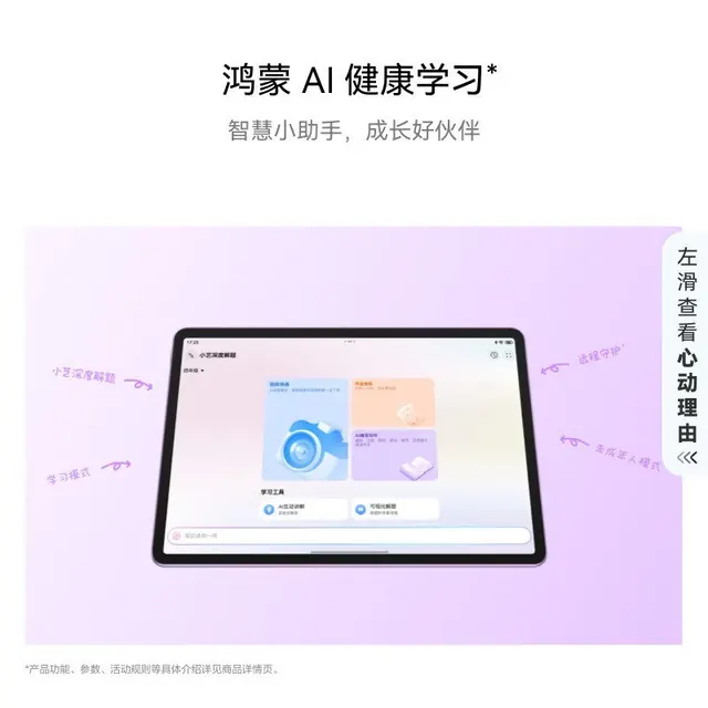 国家补贴、PLUS会员：华为 MatePad 11.5 2026 WiFi版 8GB+128GB 海岛蓝 平板电脑 1943.11元（需用券）