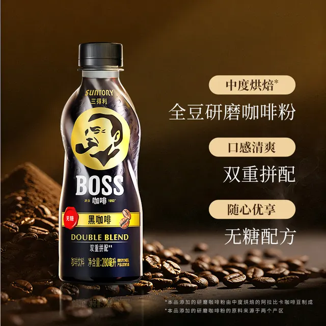 三得利 BOSS咖啡香醇丝滑 黑咖啡 即饮咖啡饮料 280ml*15瓶 37元（需用券）