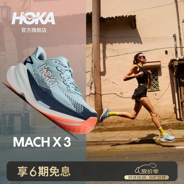HOKA 女款秋季马赫 X 3竞训公路跑步鞋MACH X 3 舒适轻便回弹新款 水光蓝/海军蓝 40.5 999元（需用券）