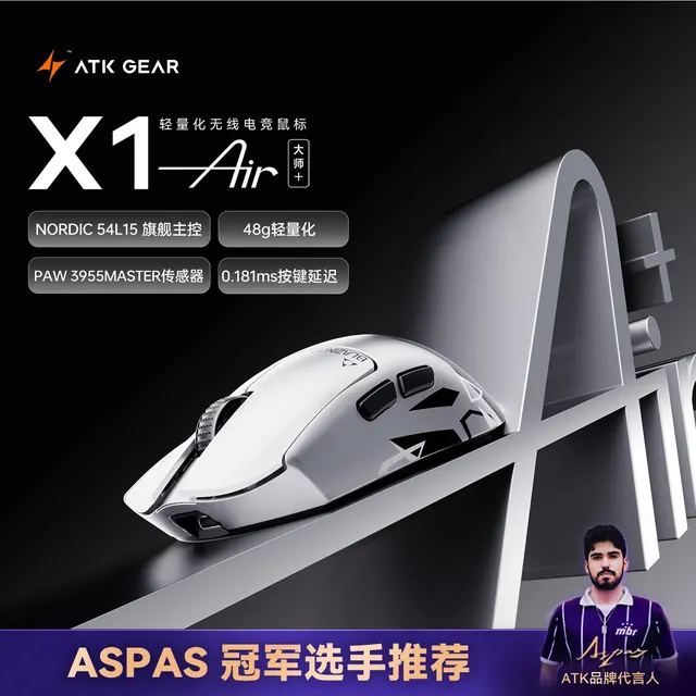 艾泰克 烈空X1 V2 AIR/大师+/探索版+有线无线鼠标轻量游戏 235元