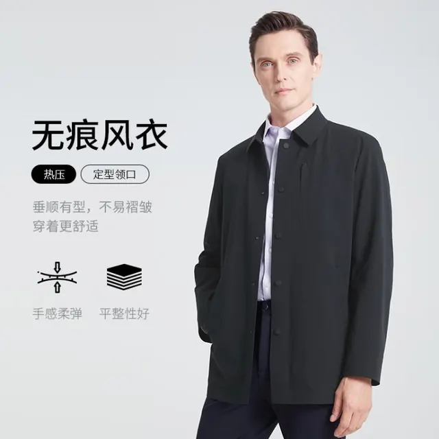 杉杉 男装秋季中年防风耐磨翻领外套商务通勤男士风衣 228元