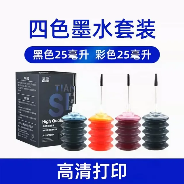 天色 适用惠普 3636/3638/3776/2677/1115/2678 墨盒 连供 29.9元