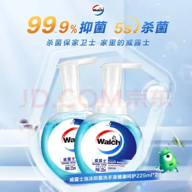 威露士 泡沫抑菌洗手液 225ml*2瓶 19.9元