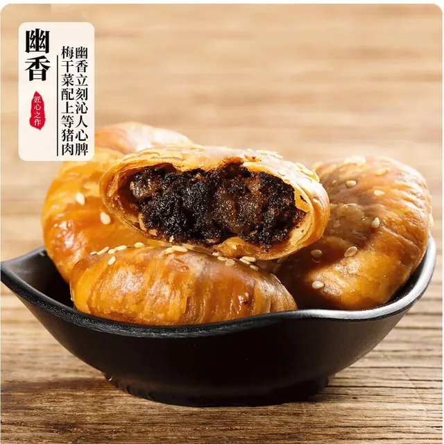 外皮酥脆、内馅香浓：黄山烧饼 30个 13.9元（需用券）