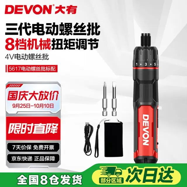 大有 5612-Li-4 电动螺丝批套装 特工款 100.96元（需用券）