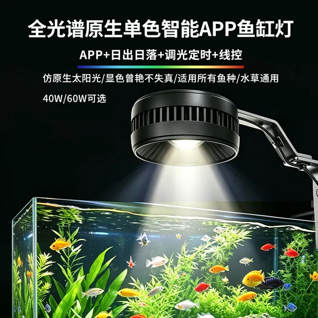 牧渔人全光谱水草灯爆藻灯植物灯龙鱼原生溪流金鱼缸珊瑚灯 127元