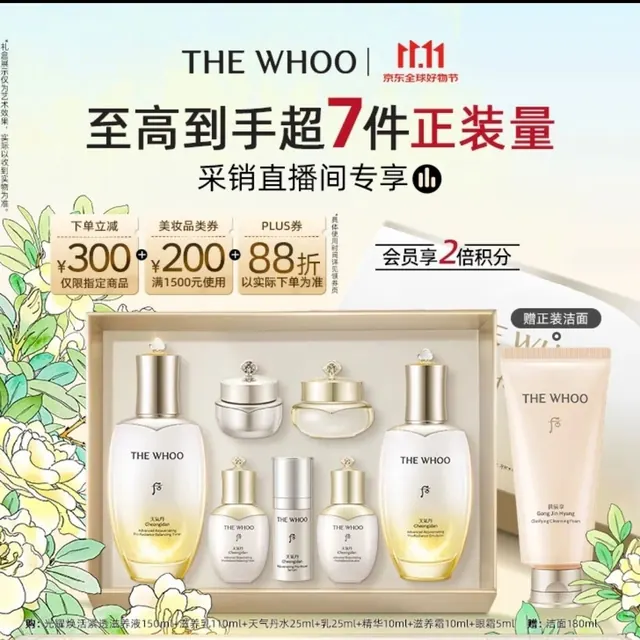 后 天气丹5A焕活紧透水乳礼盒美白抗皱护肤品套装生日礼物 963.8元（需用券）