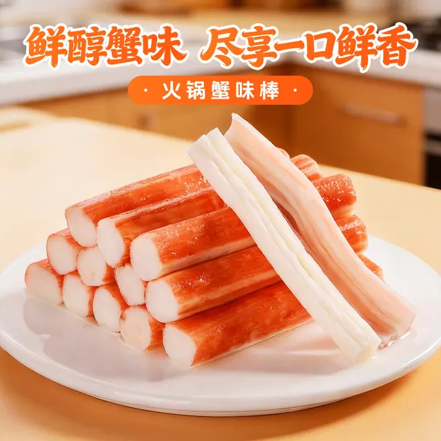 美加佳 火锅蟹棒132g*3袋 低脂轻食 14.26元（需买3件，需用券）