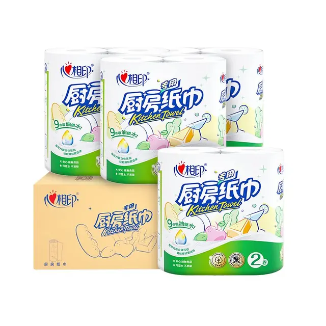 心相印 厨房纸纸巾2层 75节*8卷 整箱装 23.9元（需用券）