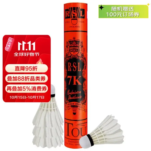 RSL 7K 羽毛球 7号 77速 12只装 65.55元
