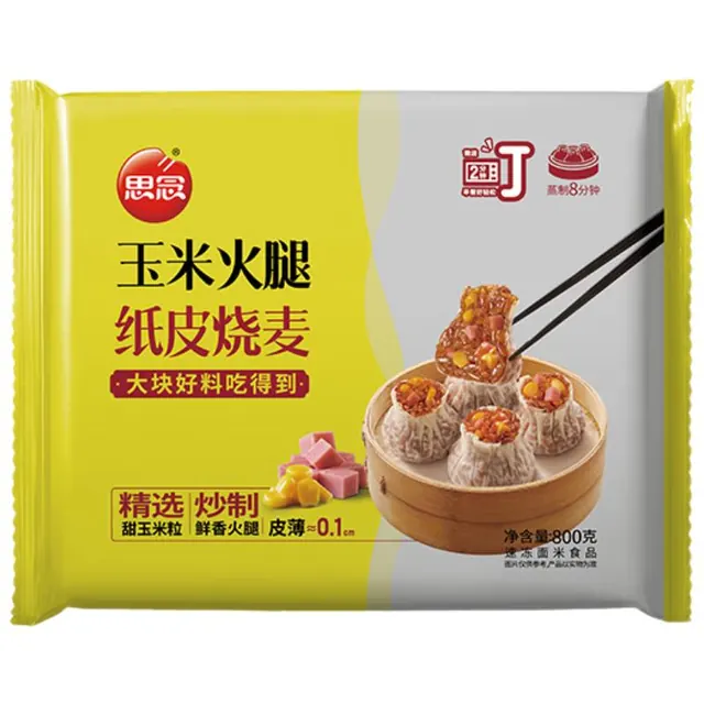 思念 玉米火腿纸皮烧麦 800g16只 9.9元（需买5件，需用券）