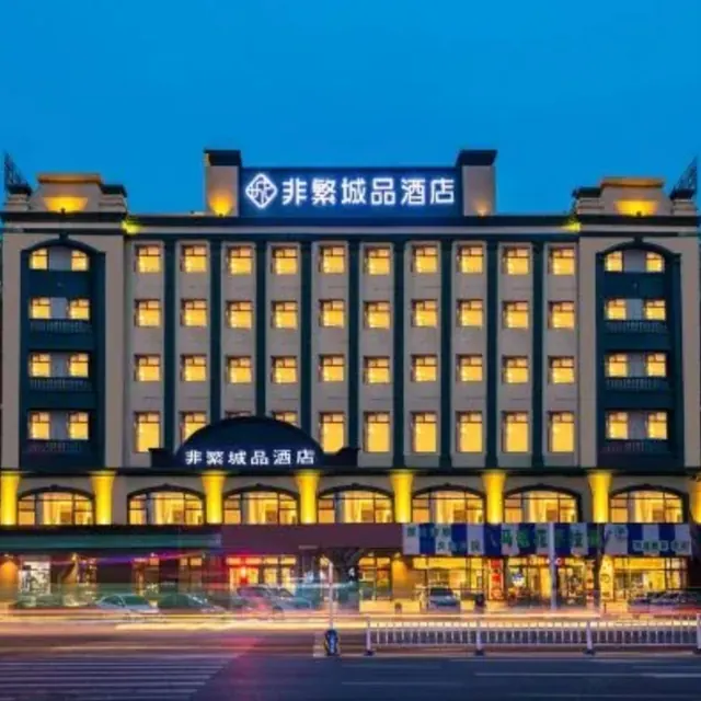 出行机酒：锦江全国通兑576元两晚（可拆分）覆盖全国323城886店 576元288/晚