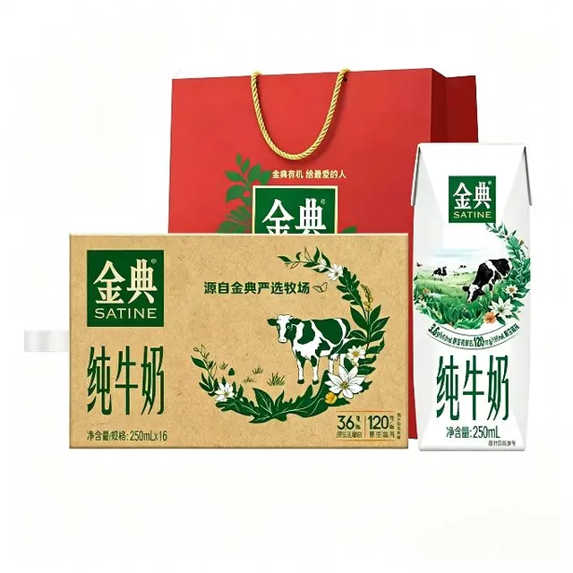 金典 伊利金典纯牛奶早餐奶250ml*16盒 礼盒装 35.9元