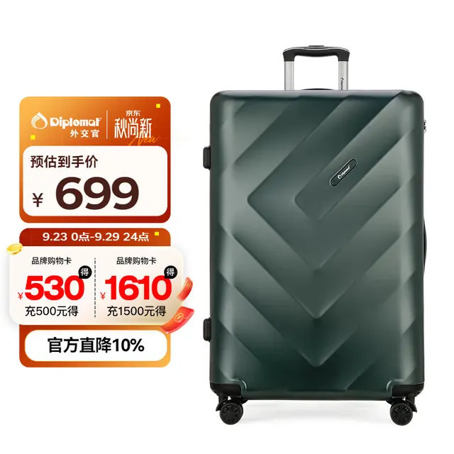 旅行收纳：外交官 行李箱28英寸拉杆箱男大容量密码箱旅行箱子女 TC-23264绿 699元