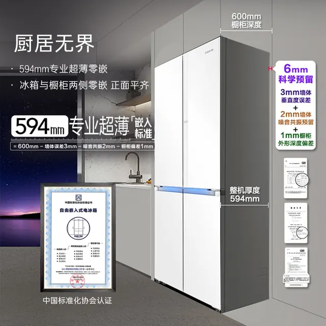 卡萨帝 揽光系列 BCD-521WGCTDM4WKU1 风冷十字门冰箱 521L 云岩白 6548.55元（需用券）