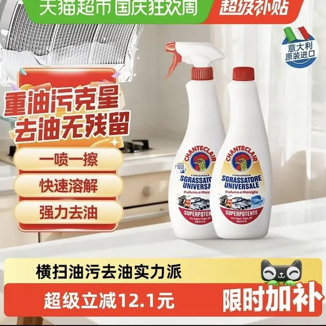 清洁收纳：大公鸡管家 油烟机清洗剂重油污净强力除油厨房清洁神器去油污2瓶 35.7元（需用券）
