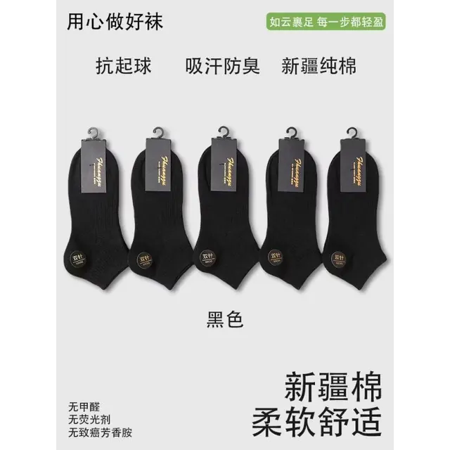 GUOYAN 男士抗菌防臭 新疆长绒棉男袜 5双装 14.9元（需买2件，需用券）