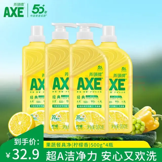 清洁收纳：AXE 牌洗洁精柠檬洗涤灵厨房洗碗液果蔬餐具清洗剂 柠檬500g*4瓶装 25.9元（需用券）