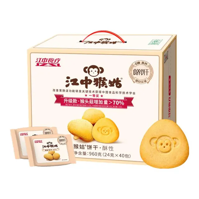 宅家食光：江中 猴姑猴头菇0糖饼干酥性高钙低GI养胃早餐小包休闲零食春节礼盒 0糖饼干2盒共960g 69元（需用券）