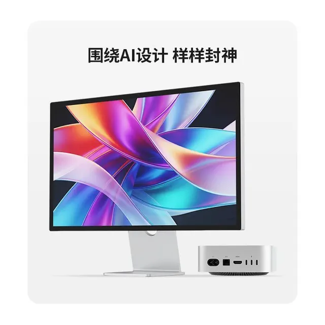 苹果 2026 Macmini主机M6 (12+12核) 4849元