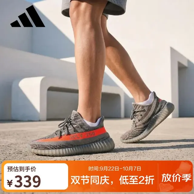 阿迪达斯 YEEZY BOOST 350 V2 休闲鞋 GW1229 36码 339元