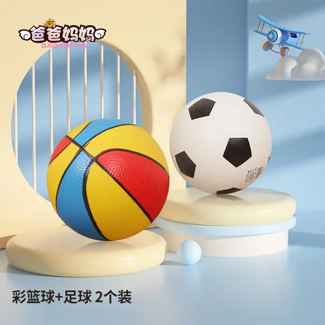 爸爸妈妈 皮球1-3岁儿童玩具球小篮球足球宝宝小皮球婴儿充气弹力球拍拍球 5.9元（需用券）