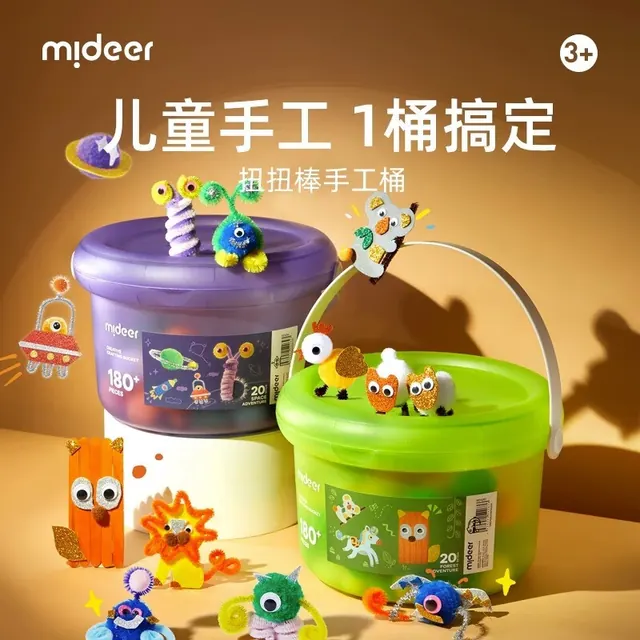亲子时光：弥鹿 儿童手工diy制作扭扭棒材料包幼儿园宝宝创意粘贴益智玩具 太空奇旅配视频教程 39元（需用券）