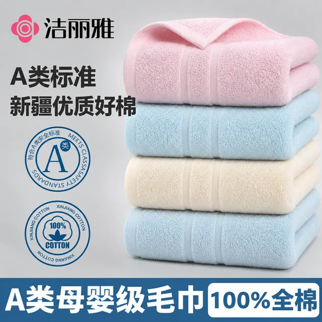 洁丽雅 新疆A类100%棉加厚吸水毛巾 70g 60cm*30cm 6.63元（需买3件，需用券）