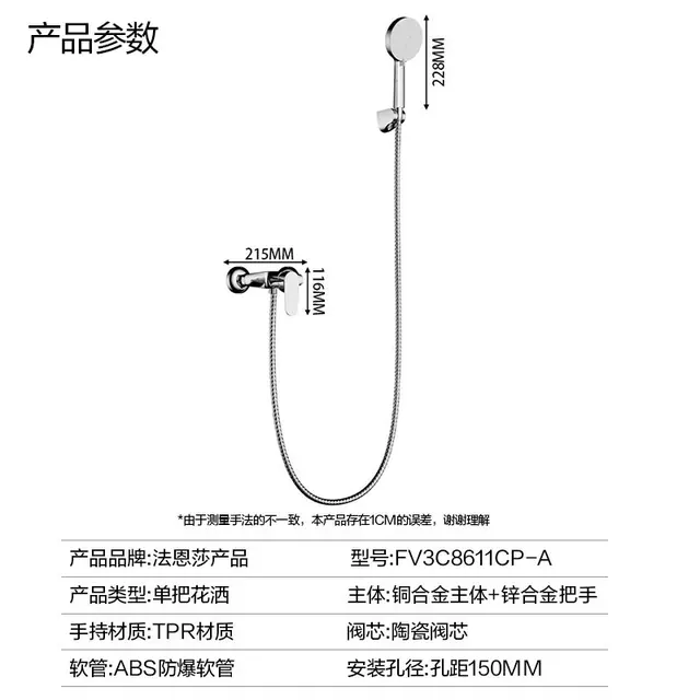 国家补贴：法恩莎 FV3C8611CP-A 全套淋浴花洒简约套装 精铜主体-增压款 包安装/拆旧 203.35元