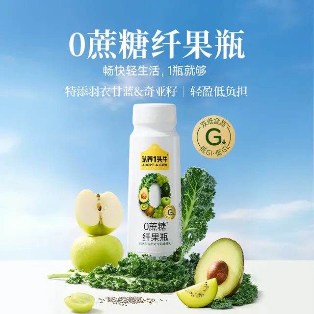 认养一头牛 纤果瓶酸奶0蔗糖180g*10瓶羽衣甘蓝奇亚籽京东自营整箱送礼 29.01元（需买2件，需用券）