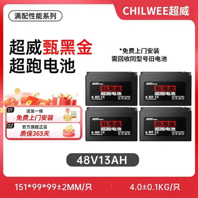 超威电池 甄黑金石墨烯48v60v72v电动车电池雅迪爱玛台铃电瓶 320.65元