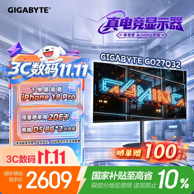 技嘉 27英寸 QHD 2K 全新黑曜保护膜 QD-OLED屏 显示器320Hz/0.03ms/1300尼特 GO27Q32 2496.06元