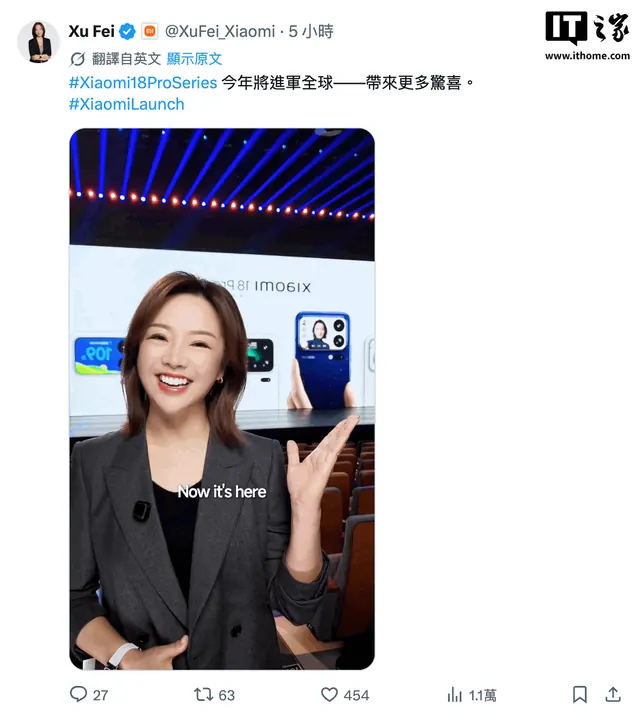 许斐确认小米 18 Pro 系列手机将走向全球，推出国际版