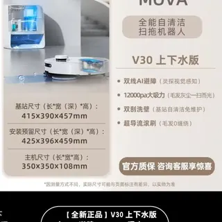 MOVA 扫地机器人V30Pro机械臂扫地高温杀菌洗拖一体机 969元