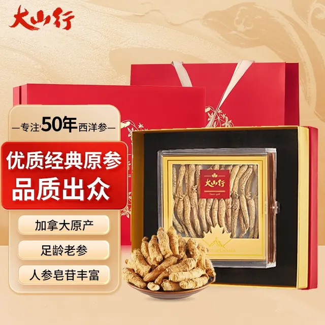 【国庆佳节送礼】加拿大进口 大山行西洋参长支原参125g图腾礼盒款 239元（需用券）