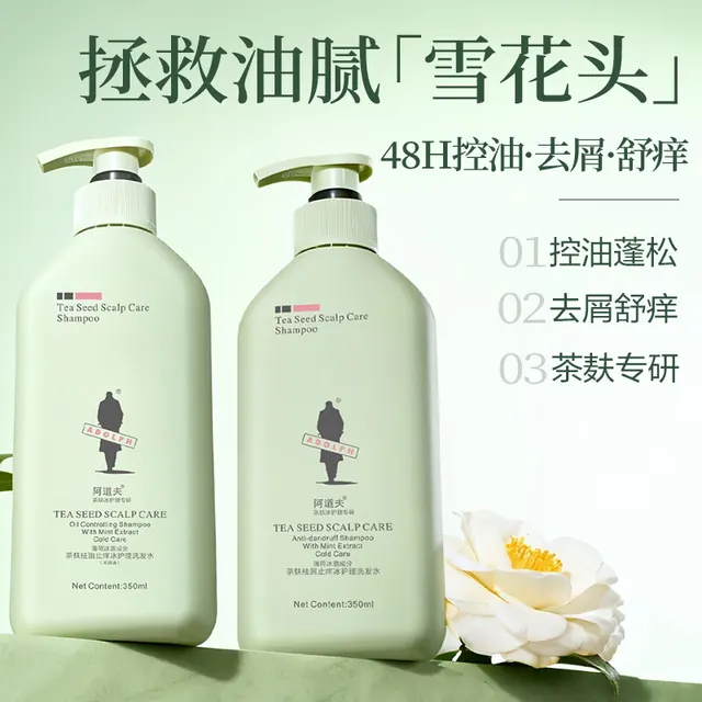 阿道夫 茶麸冰护理袪屑洗发水热护理持久蓬松留香控油洗发膏 冰护理茶麸袪油止痒350ml 9.5元（需买4件，需用券）
