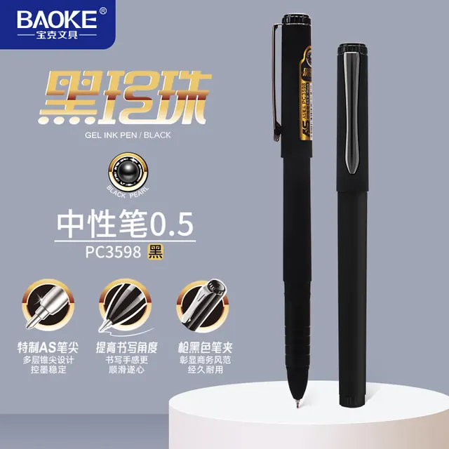 宝克 四季中性笔 0.5mm AS笔头 12支/盒 黑色 PC3598 9.4元（需买2件，需用券）