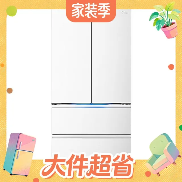大件超省：美的 熊墩墩2.0 Pro系列 BCD-600WUFJDIZ(E) 风冷法式门冰箱 600L 流光白 6318.58元