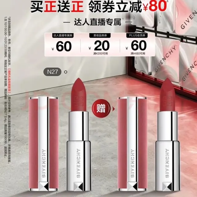GIVENCHY 高定香榭粉丝绒唇膏 #N27雪柿桃 3.4g（买一赠一） 270元（需用券）