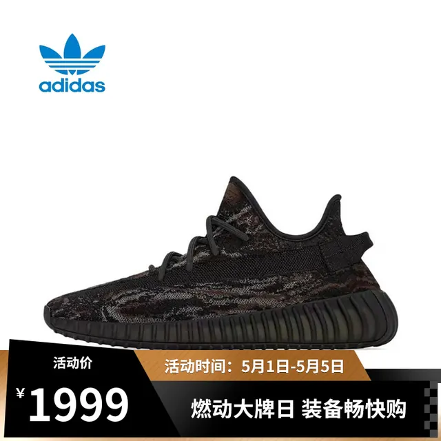 阿迪达斯 三叶草2022中性YEEZY BOOST 350 V2 MX 休闲鞋 GW3774 341.05元