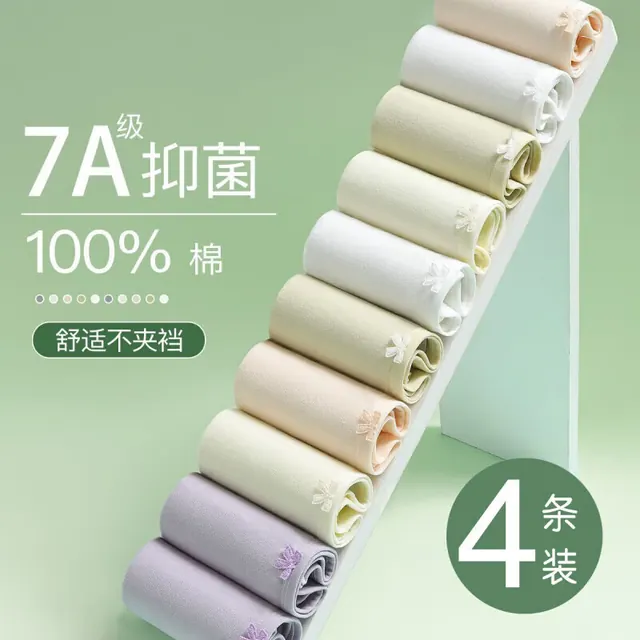 宜而爽 女士内裤纯棉 4条装 15.9元