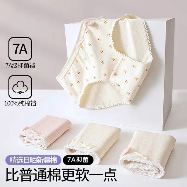 宜而爽 100％纯棉7A抗菌女花朵内裤 4条 黄小花+五角星+黄大花+粉色 19.9元（需用券）